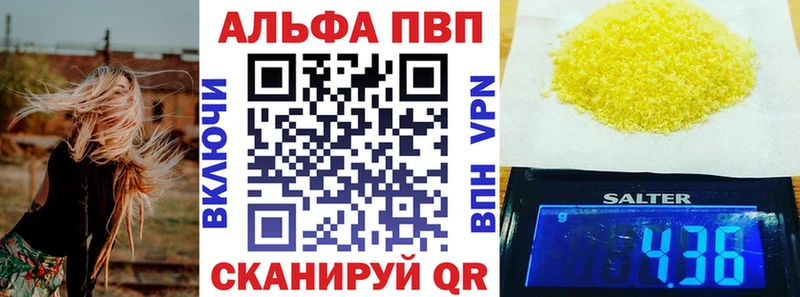 Alpha PVP кристаллы Мурино