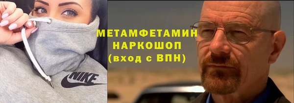 метамфетамин Богородицк