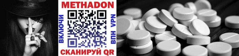 МЕТАДОН methadone  как найти наркотики  Мурино 